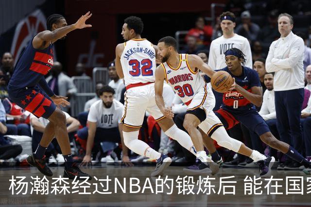 杨瀚森经过NBA的锻炼后 能在国家队展示自己的进步&带来更大帮助